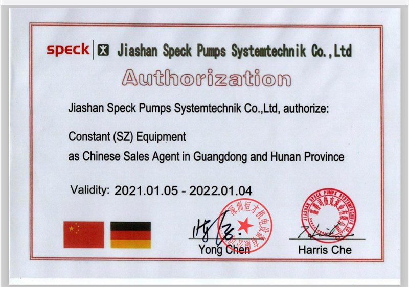 SPECK司倍克水環(huán)真空泵深圳代理商